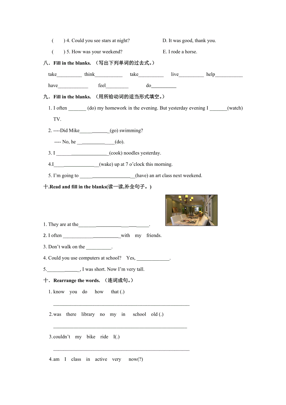 六年级下英语单元试题Unit 4 Then and now_人教（PEP无答案）.doc_第3页