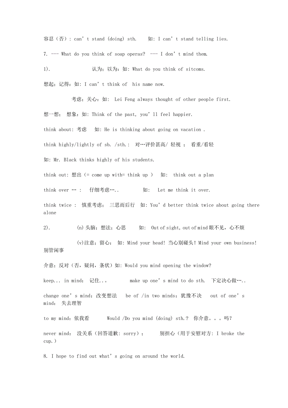 2019年八年级英语上册 Unit 5 Do you want to watch a game show知识点总结 （新版）人教新目标版.doc_第2页