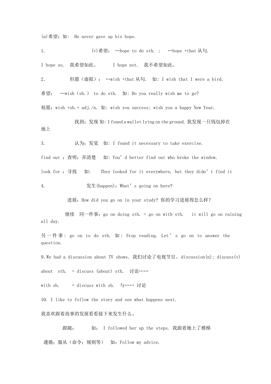 2019年八年级英语上册 Unit 5 Do you want to watch a game show知识点总结 （新版）人教新目标版.doc_第3页