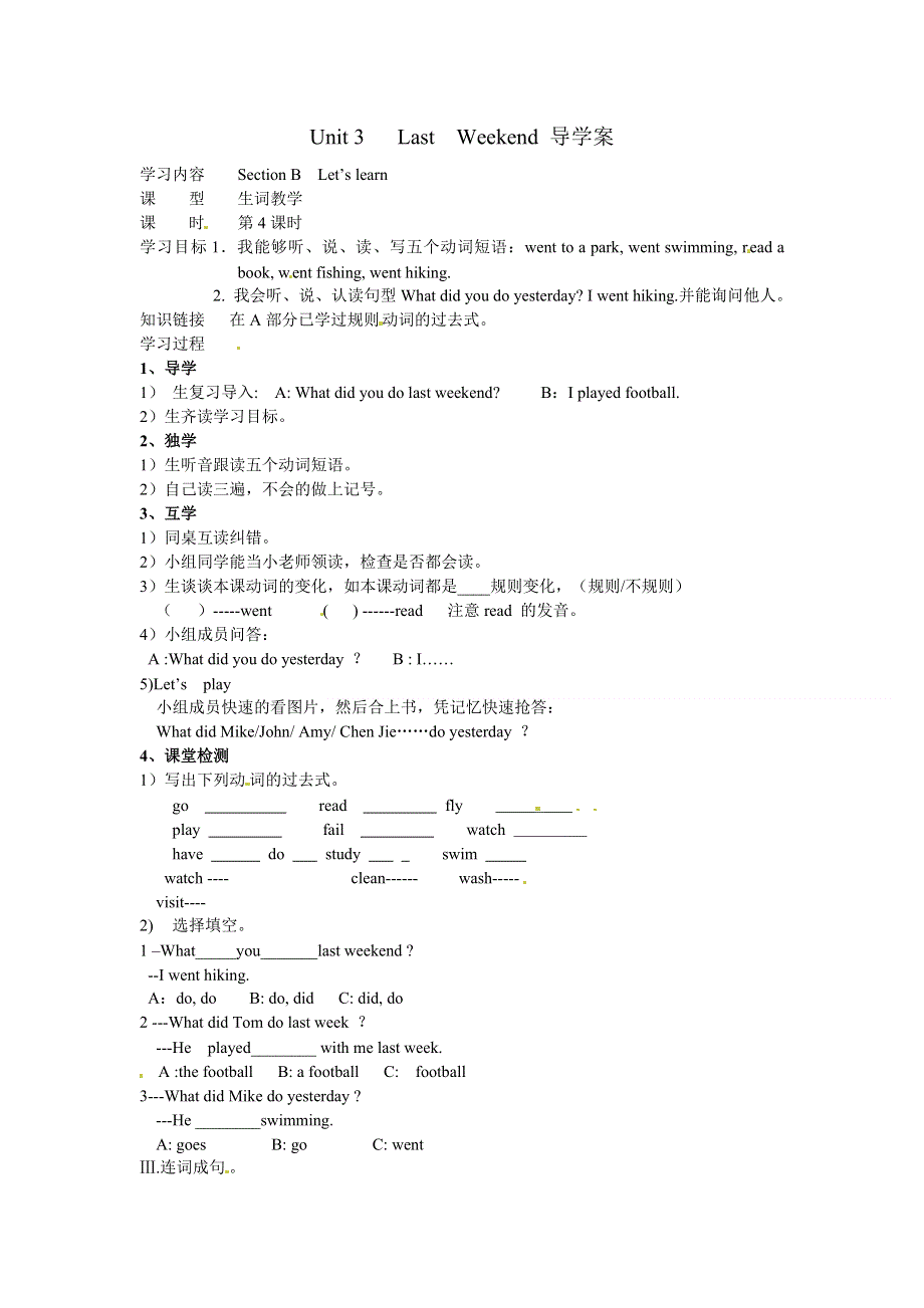六年级下英语导学案-Unit 3 LastWeekend _人教（PEP).doc_第1页