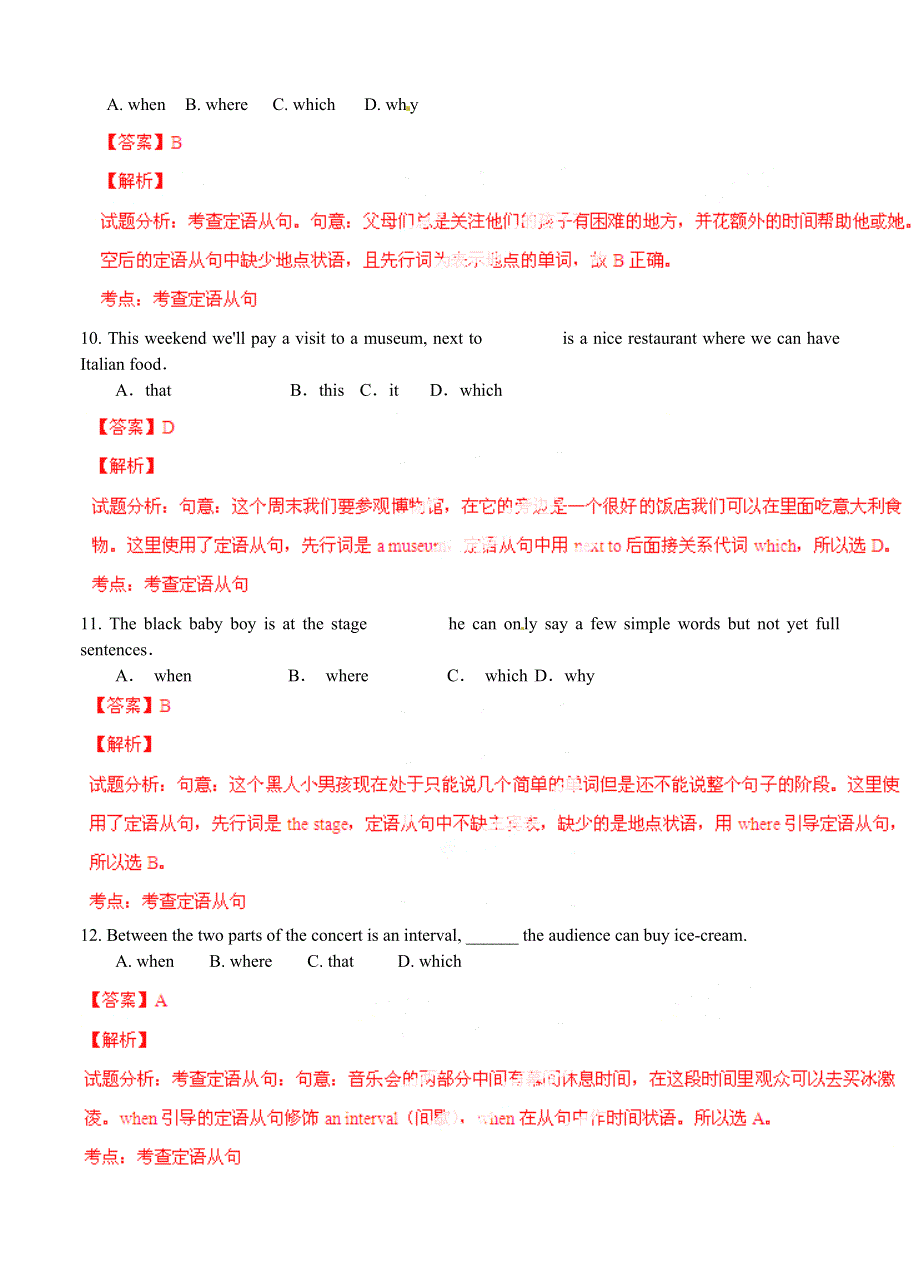 2020届高三英语寒假作业《专题09》名词与冠词（练）及答案 WORD版含答案.doc_第3页