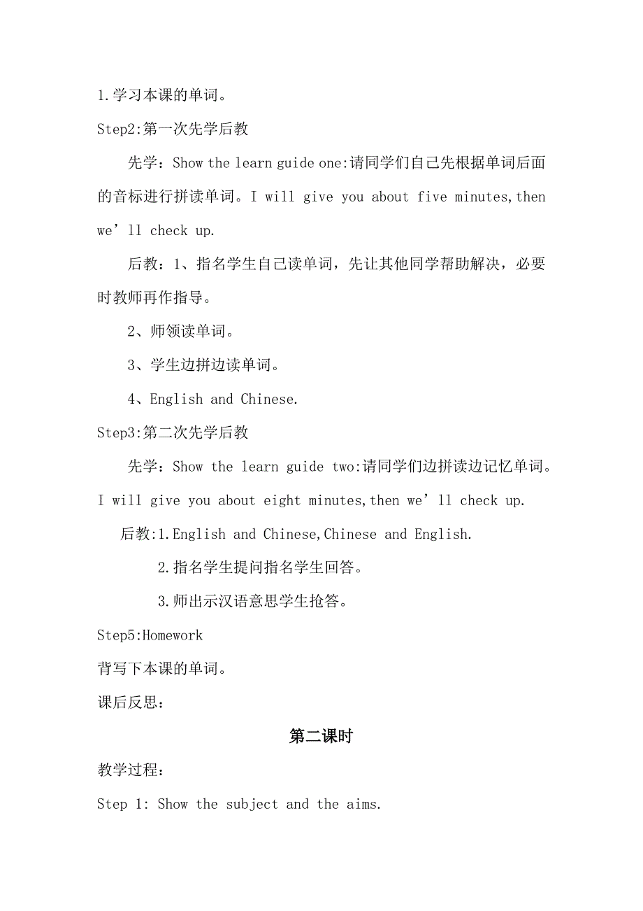 六年级下英语教案-Module 1 Unit 1 Great cities in Asia_牛津版（上海）.doc_第2页