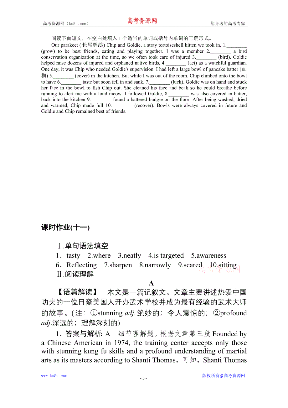 2020-2021学年高中英语人教版选修7课时作业（十一） UNIT 3 UNDER THE SEA SECTION Ⅲ WORD版含解析.doc_第3页