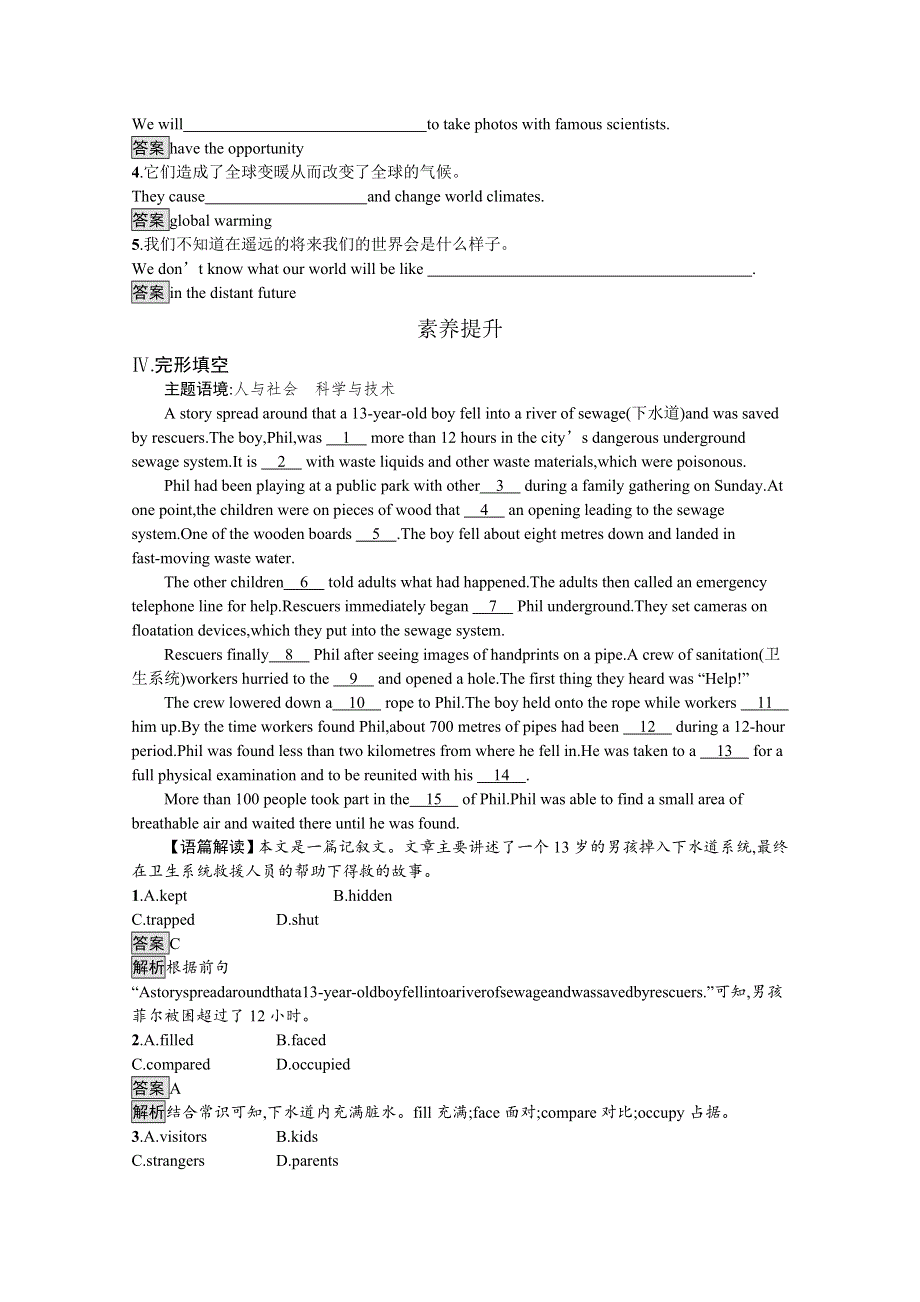 2020-2021学年高中英语人教版（2019）选择性必修第一册课后习题：UNIT 2　SECTION C　USING LANGUAGE （Ⅰ） WORD版含解析.docx_第2页