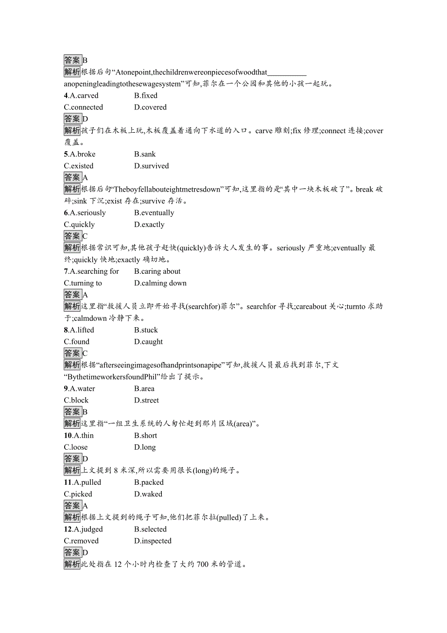 2020-2021学年高中英语人教版（2019）选择性必修第一册课后习题：UNIT 2　SECTION C　USING LANGUAGE （Ⅰ） WORD版含解析.docx_第3页