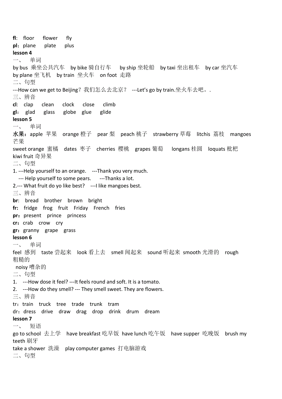 六年级下英语复习资料-加油站_新路径英语.doc_第2页