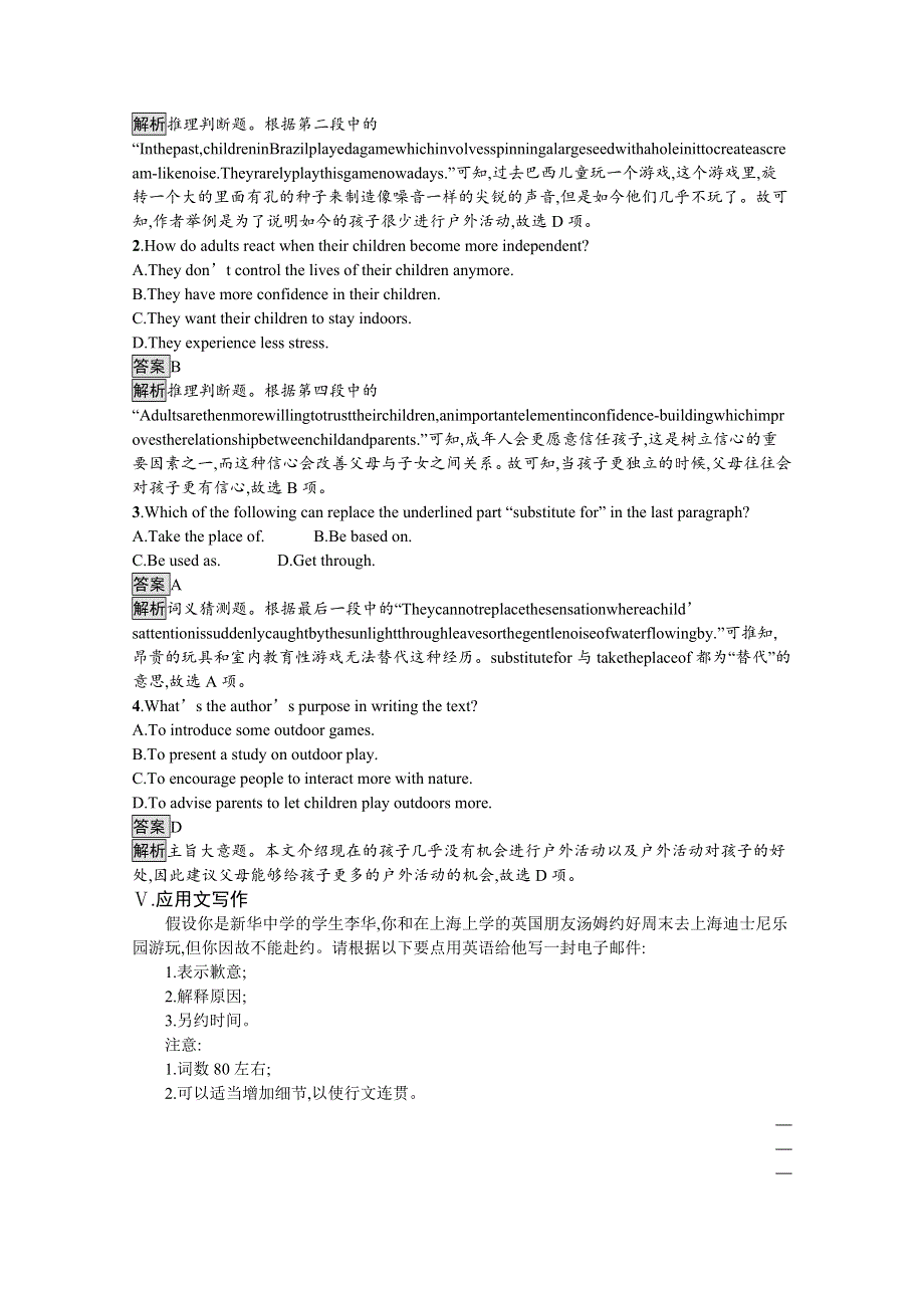 2020-2021学年高中英语人教版（2019）选择性必修第一册课后习题：UNIT 3　SECTION D　USING LANGUAGE （Ⅱ） & ASSESSING YOUR PROGRESS WORD版含解析.docx_第3页