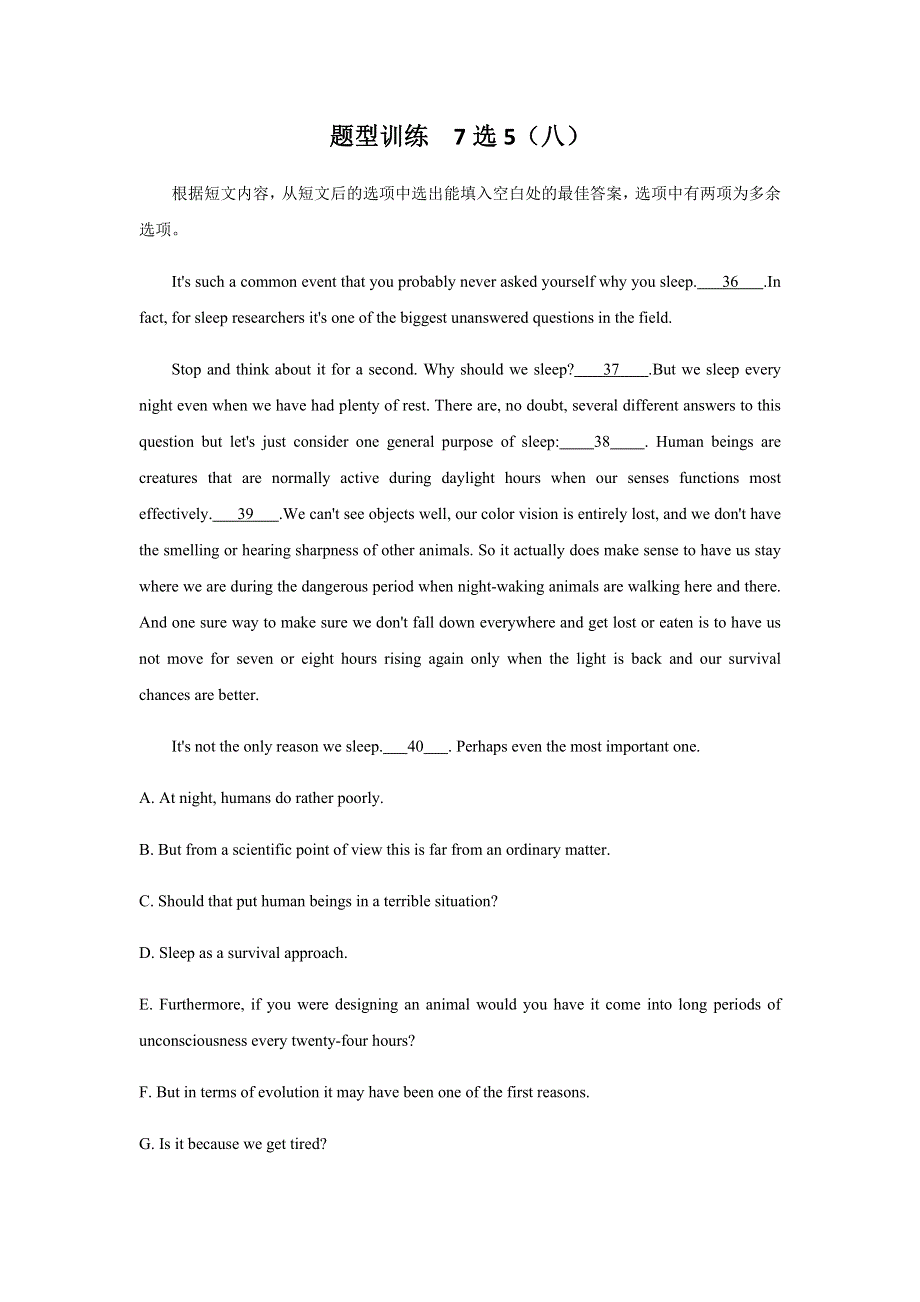 2020届高三英语课堂二轮同步题型训练 7选5（八） WORD版含答案.docx_第1页