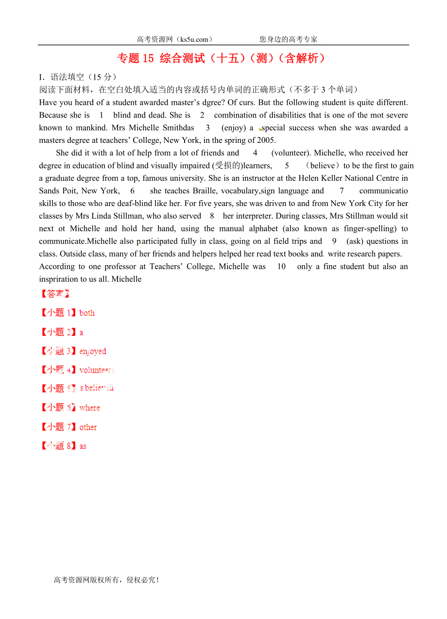 2020届高三英语寒假作业《专题15》综合测试（十五）（测）及答案 WORD版含答案.doc_第1页