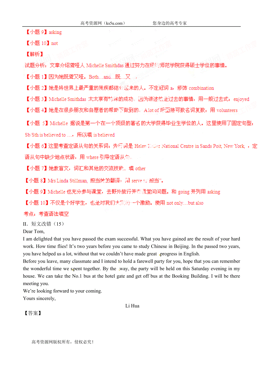 2020届高三英语寒假作业《专题15》综合测试（十五）（测）及答案 WORD版含答案.doc_第2页