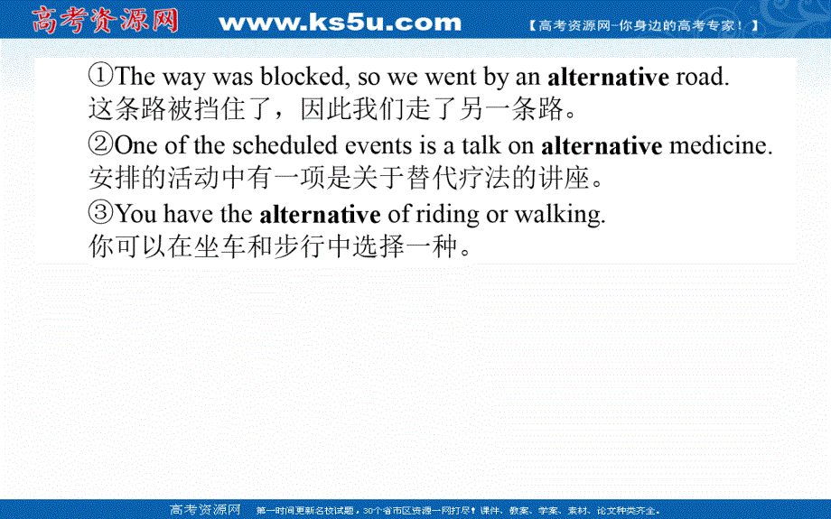 2020-2021学年高中英语人教版选修8作业课件：5-2 SECTION Ⅱ　WARMING UP READING-LANGUAGE POINTS .ppt_第3页