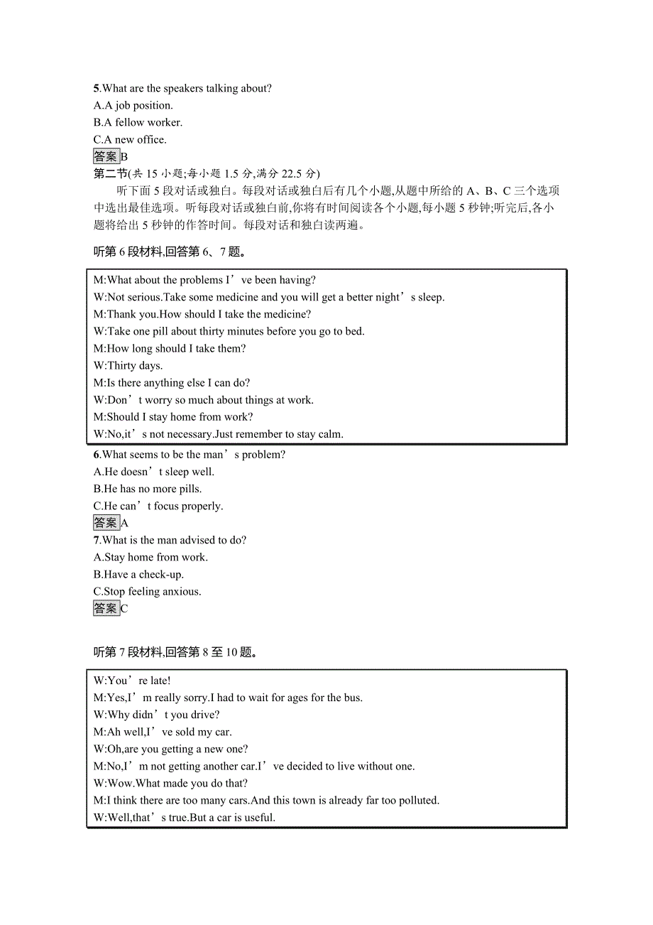 2020-2021学年高中英语人教版（2019）选择性必修第一册课后习题：UNIT1　PEOPLEOFACHIEVEMENT 单元测评 WORD版含解析.docx_第2页