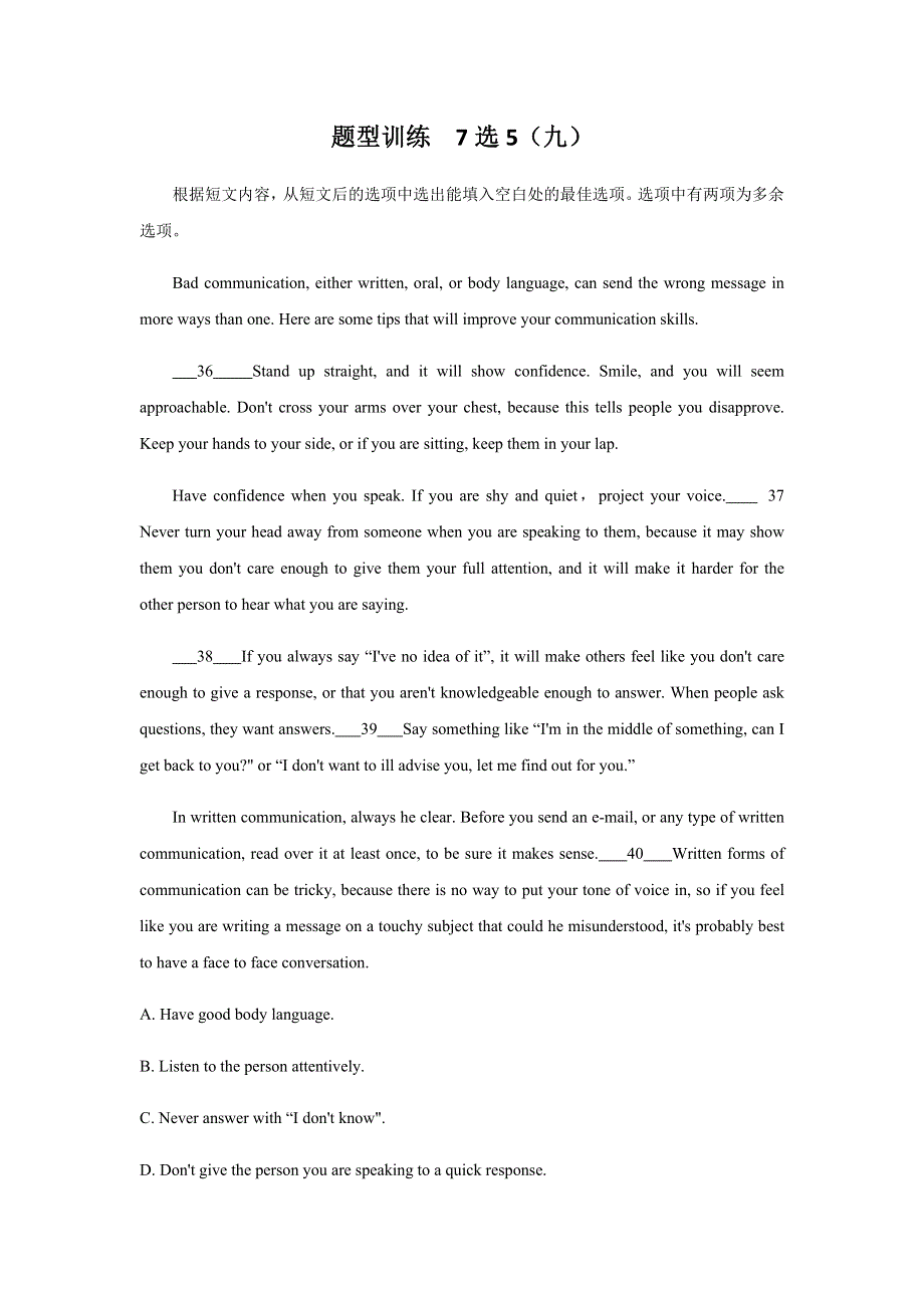 2020届高三英语课堂二轮同步题型训练 7选5（九） WORD版含答案.docx_第1页