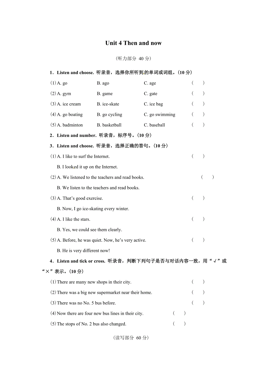 六年级下英语单元试题Unit 4 Then and now_人教pep（无答案）.doc_第1页