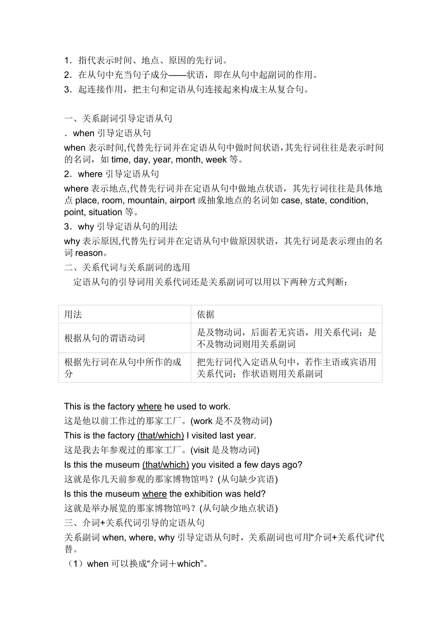 2020-2021学年高中英语人教版（2019）必修第一册学案：UNIT 5 LANGUAGES AROUND THE WORLD DISCOVERING USEFUL STRUCTURES WORD版含解析.docx_第2页