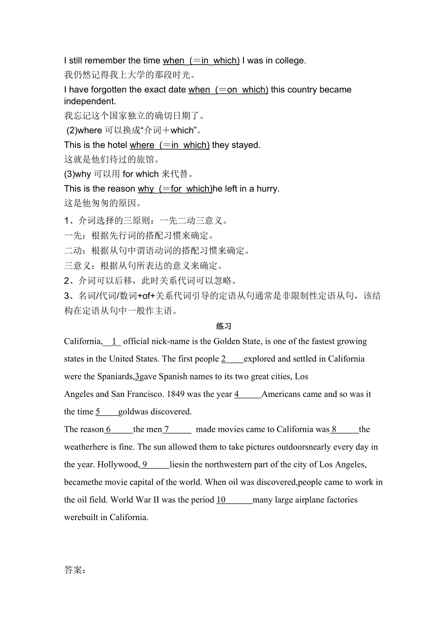 2020-2021学年高中英语人教版（2019）必修第一册学案：UNIT 5 LANGUAGES AROUND THE WORLD DISCOVERING USEFUL STRUCTURES WORD版含解析.docx_第3页