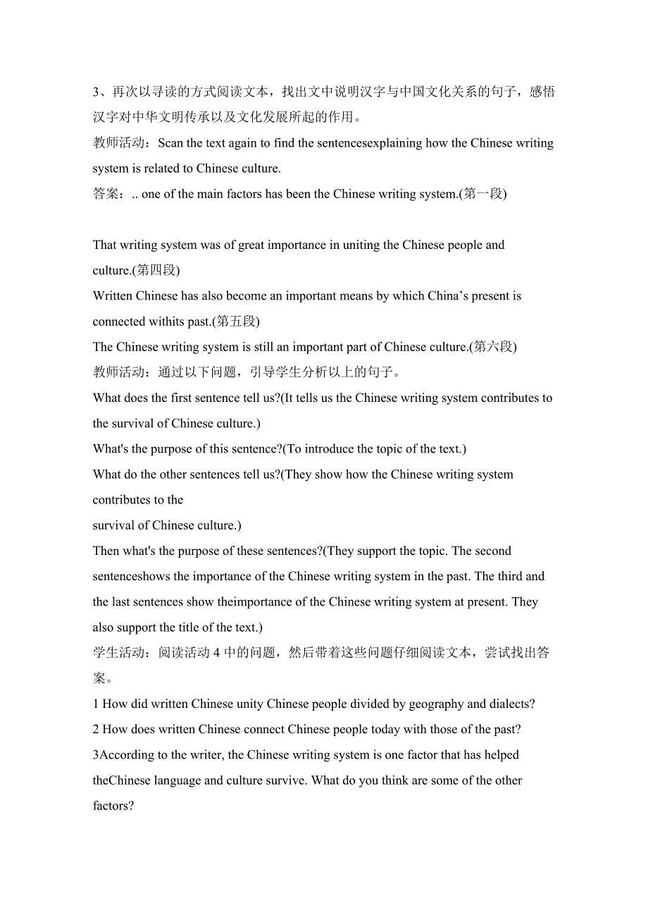 2020-2021学年高中英语人教版（2019）必修第一册教案：UNIT 5 LANGUAGES AROUND THE WORLD READING AND THINKING WORD版含解析.docx_第3页