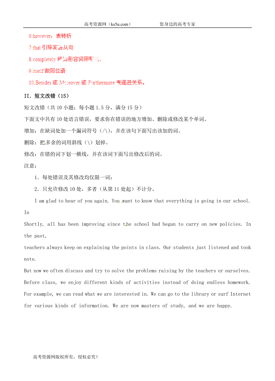 2020届高三英语寒假作业《专题06》综合测试（六）（测）及答案 WORD版含答案.doc_第2页