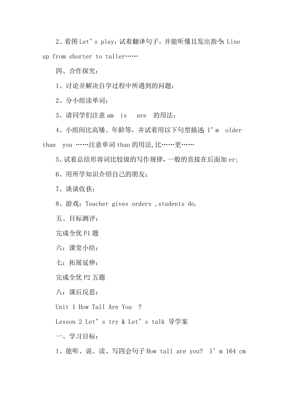 六年级下英语导学案-Unit 1 How Tall Are You _人教（PEP,无答案).doc_第2页
