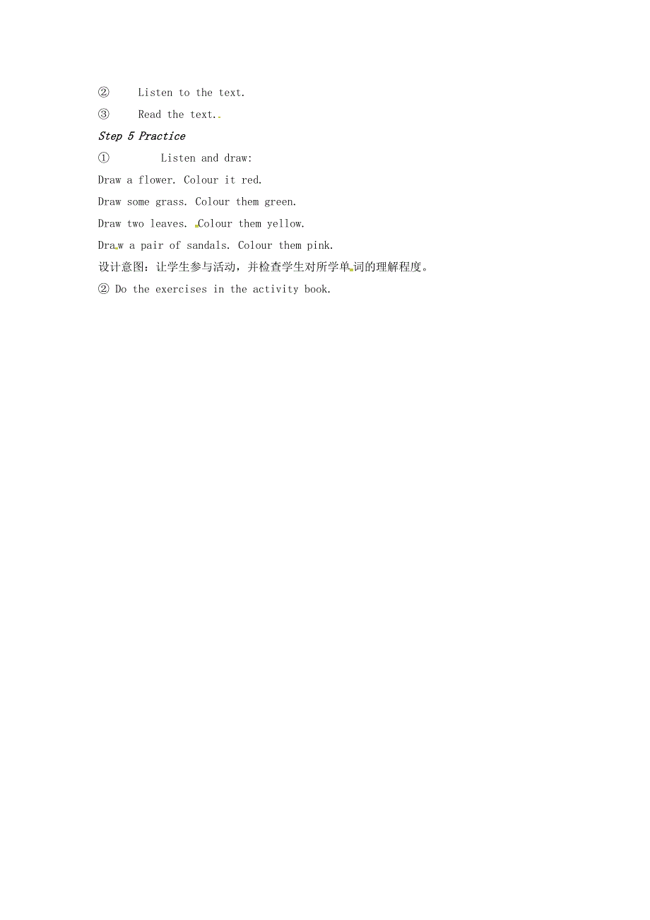 六年级下英语教案- Lesson17 Summer Is Coming（1） 冀教版（一起）.doc_第2页