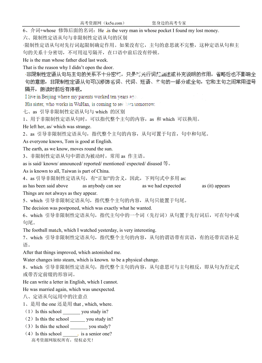 2020届高三英语寒假作业《专题09》定语从句（学）及答案 WORD版含答案.doc_第3页