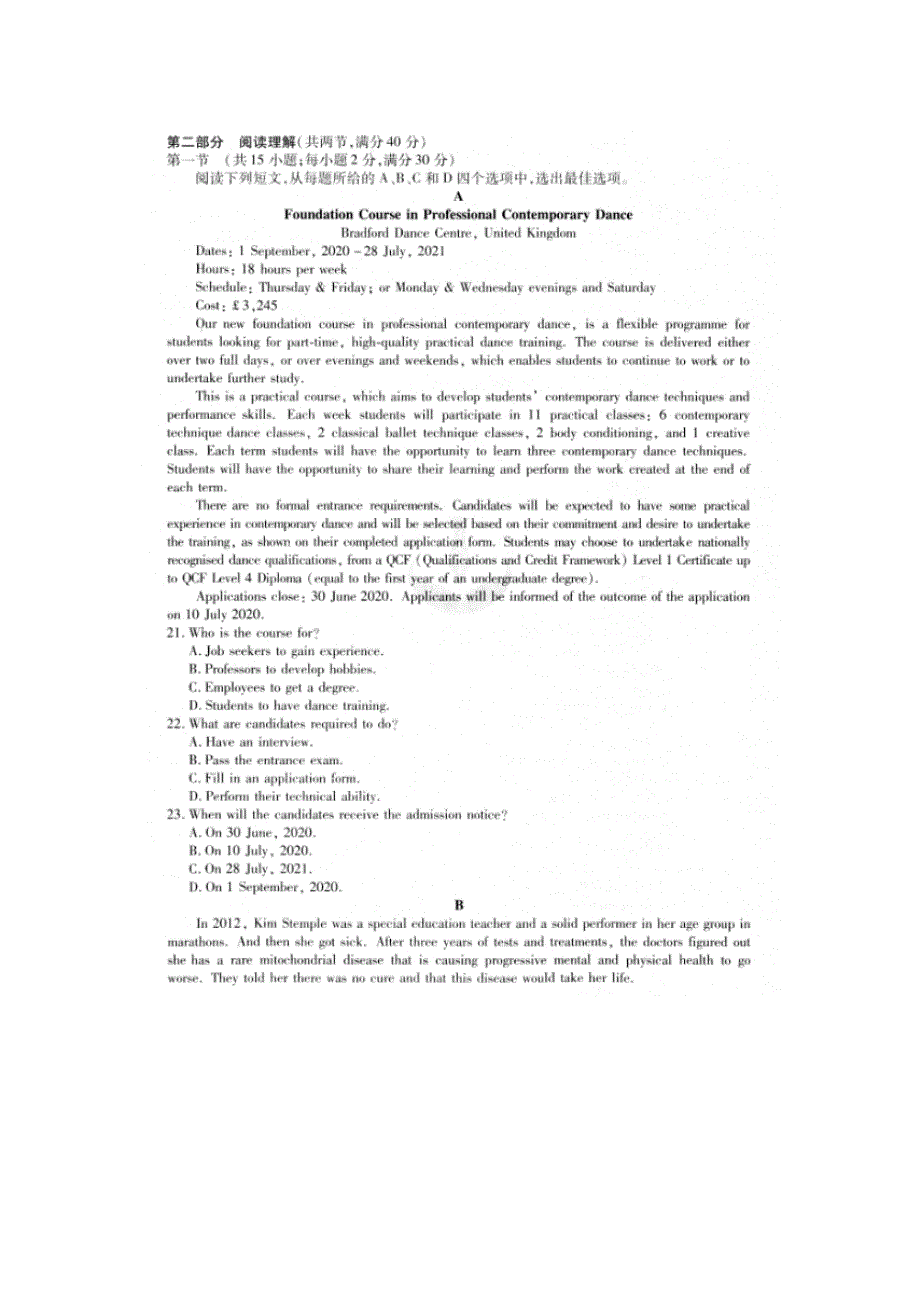 2020届高三英语模拟考试试题一扫描版.doc_第3页