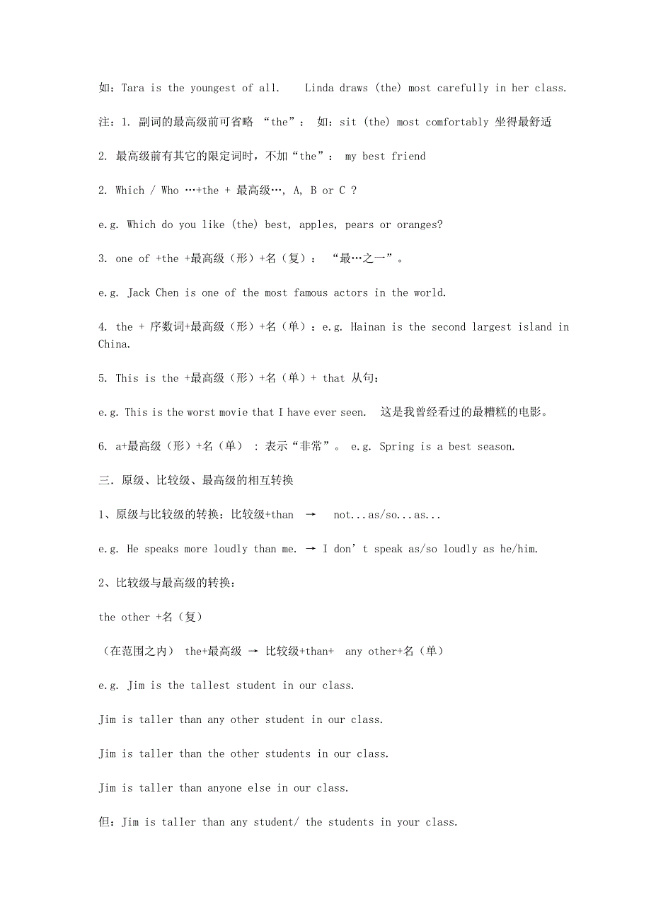 2019年八年级英语上册 Unit 4 What’s the best movie theater知识点总结 （新版）人教新目标版.doc_第2页