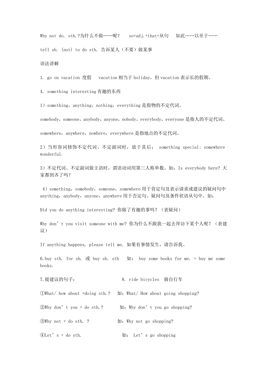 2019年八年级英语上册 Unit 1 Where did you go on vacation知识点总结 （新版）人教新目标版.doc_第2页