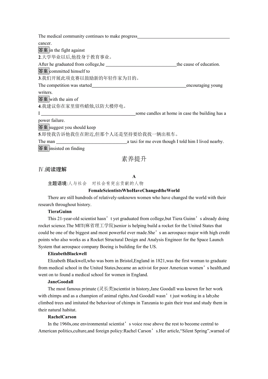 2020-2021学年高中英语人教版（2019）选择性必修第一册课后习题：UNIT 1　SECTION A　READING AND THINKING WORD版含解析.docx_第2页