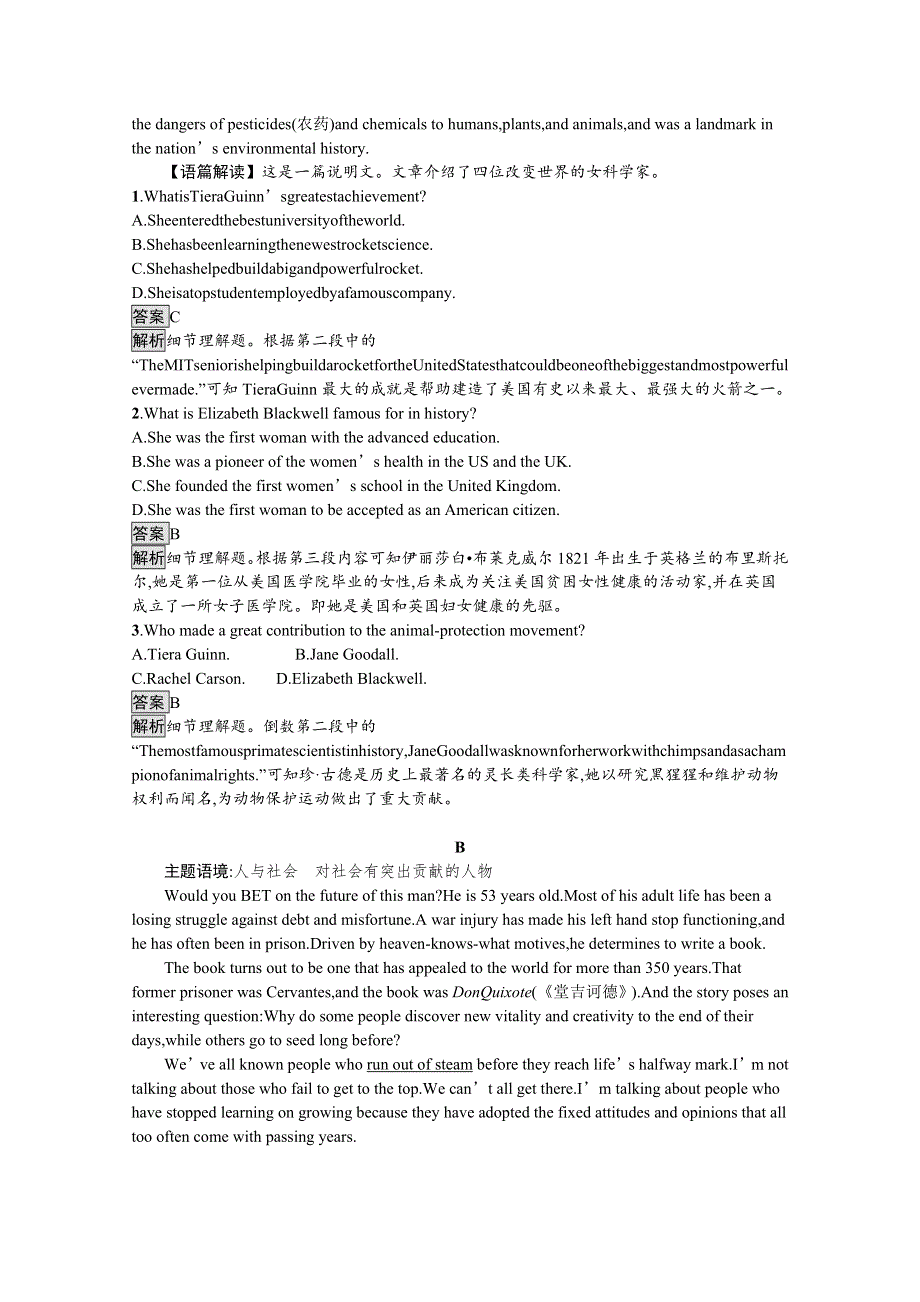2020-2021学年高中英语人教版（2019）选择性必修第一册课后习题：UNIT 1　SECTION A　READING AND THINKING WORD版含解析.docx_第3页