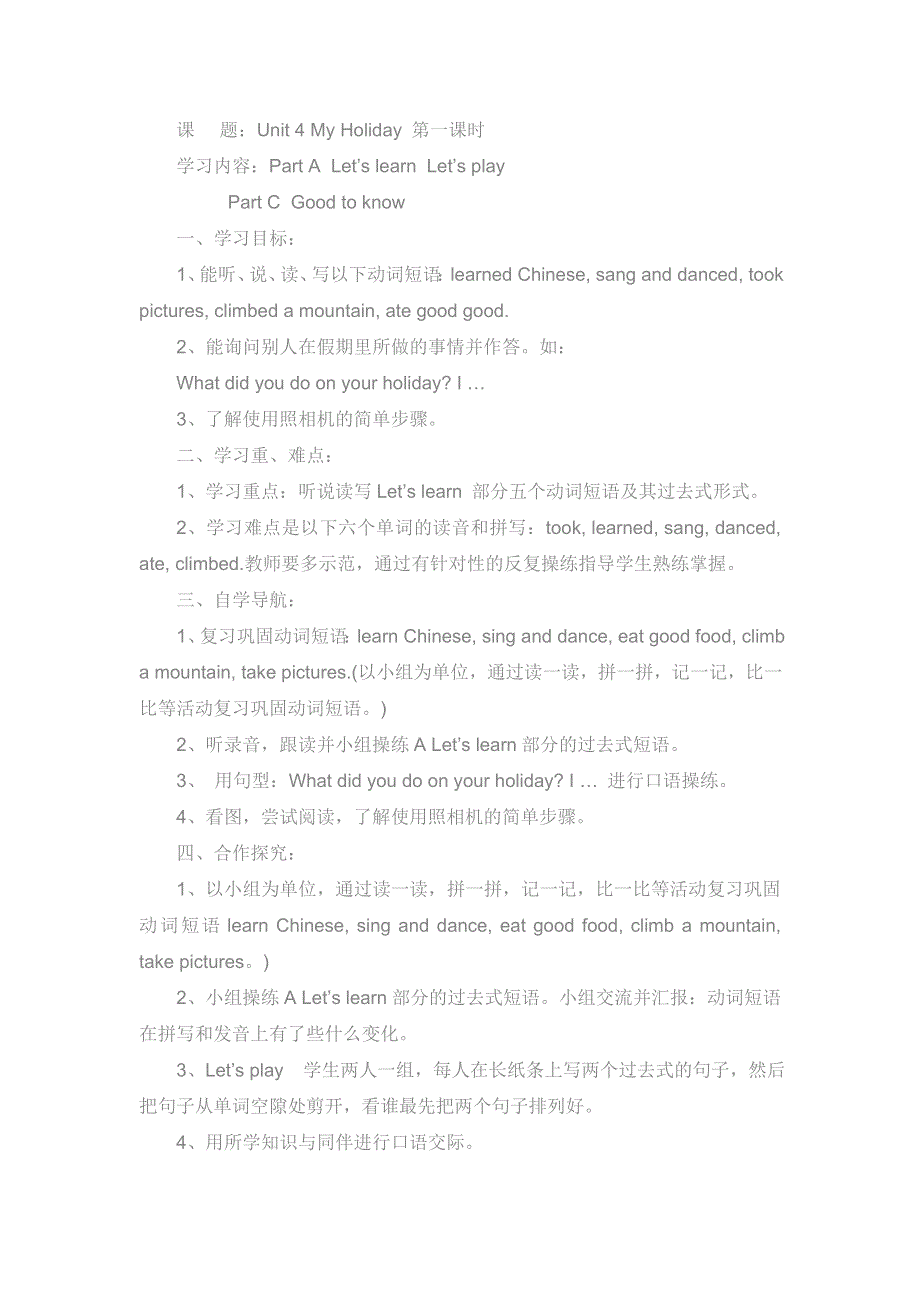 六年级下英语导学案-Unit 4 My Holiday_人教（PEP,无答案）.doc_第2页