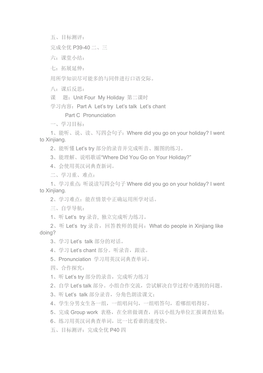 六年级下英语导学案-Unit 4 My Holiday_人教（PEP,无答案）.doc_第3页