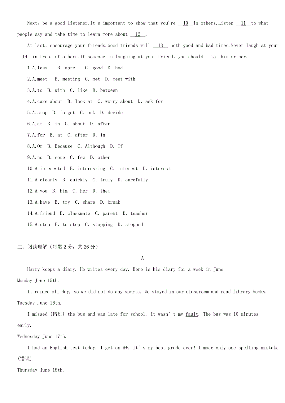 2019年八年级英语上册Unit3I’mmoreoutgoingthanmysister测试卷新版人教新目标版.doc_第3页