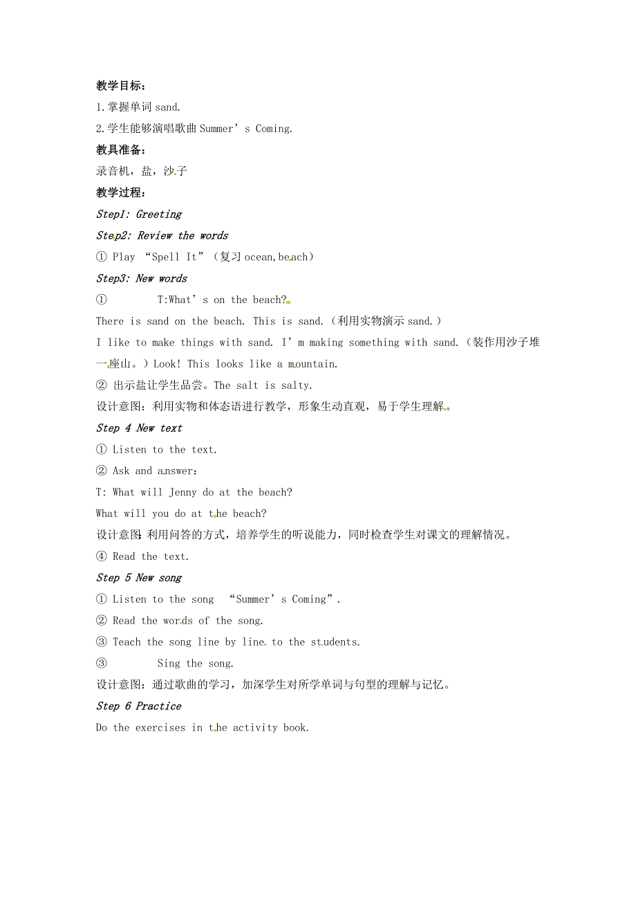 六年级下英语教案- Lesson22 What Will You Do at the Beach？（2） 冀教版（一起）.doc_第1页