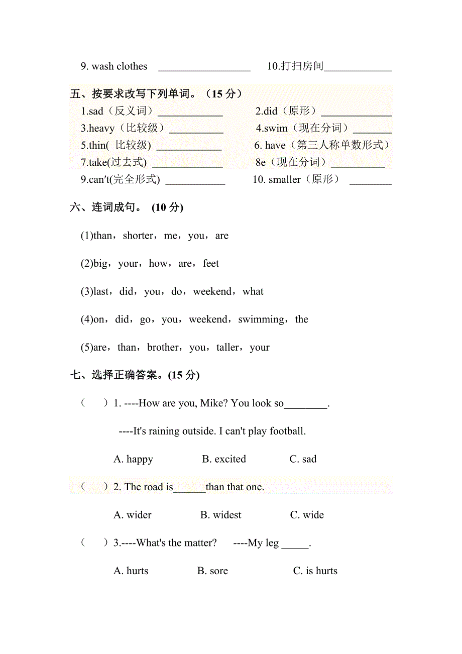 六年级下英语期中测试-轻巧夺冠（11-12）_人教版（pep）王屯小学（无答案 ）.doc_第2页