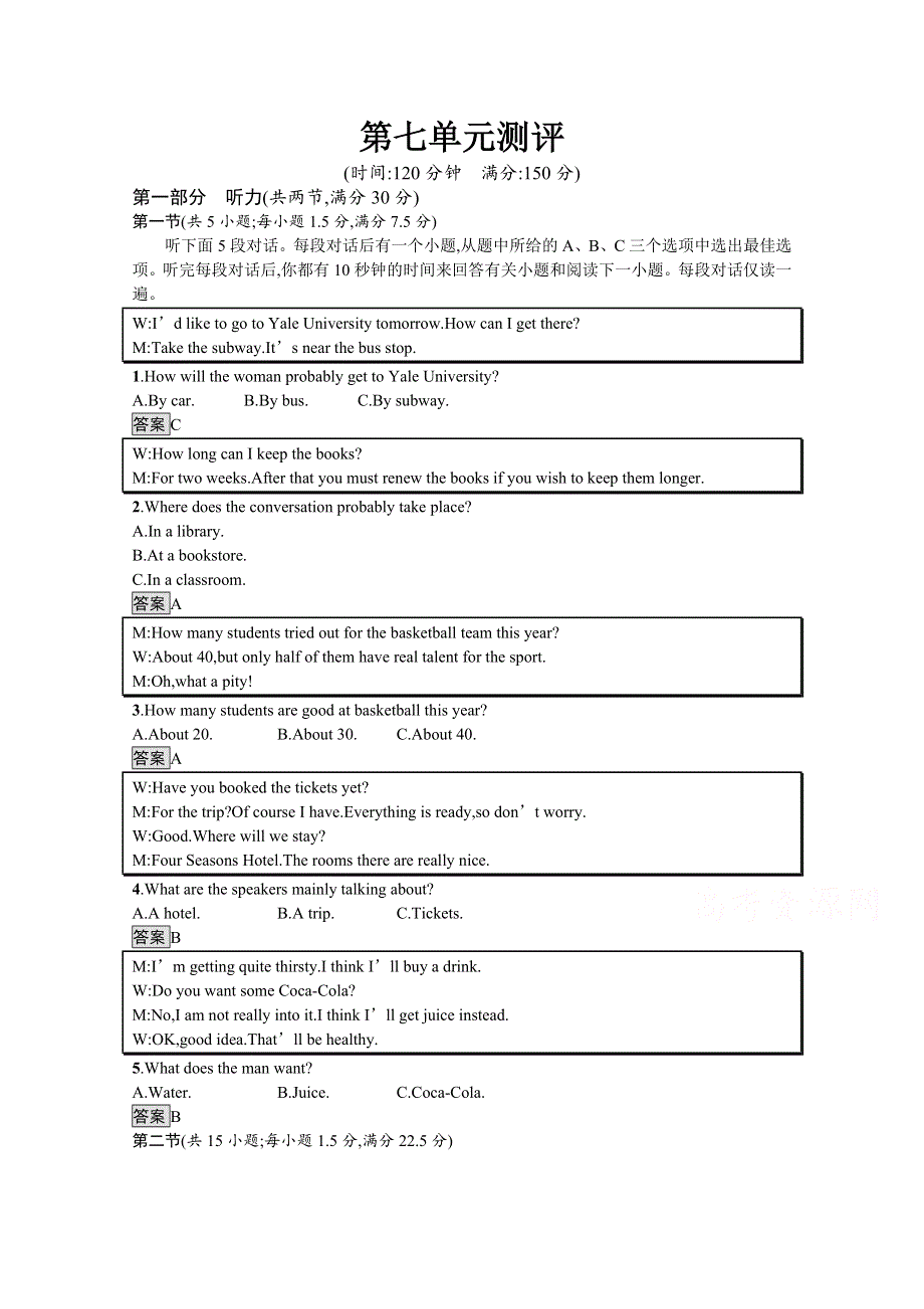 2020-2021学年高中英语北师大版（2019）必修第三册课后习题：UNIT7　ART 单元测评 WORD版含解析.docx_第1页