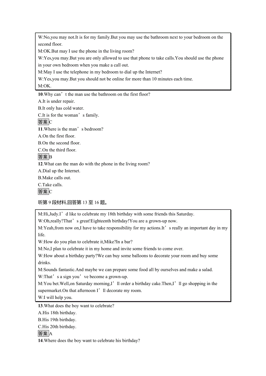 2020-2021学年高中英语北师大版（2019）必修第三册课后习题：UNIT7　ART 单元测评 WORD版含解析.docx_第3页