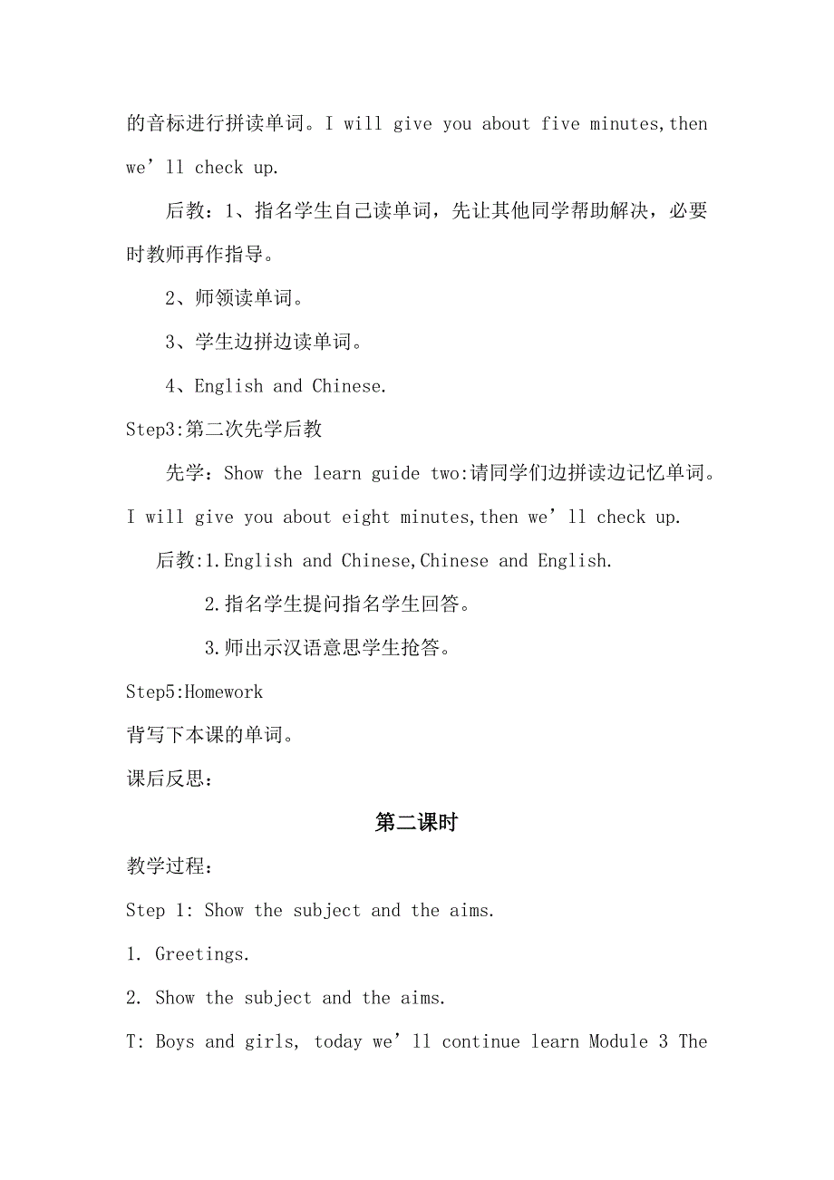 六年级下英语教案-Module 3 Unit 2 Sea water and rain water_牛津版（上海）.doc_第2页