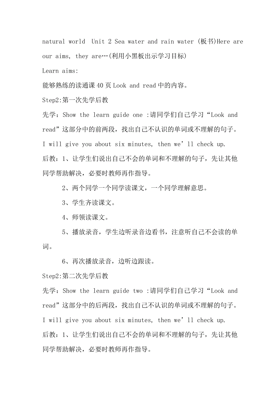 六年级下英语教案-Module 3 Unit 2 Sea water and rain water_牛津版（上海）.doc_第3页