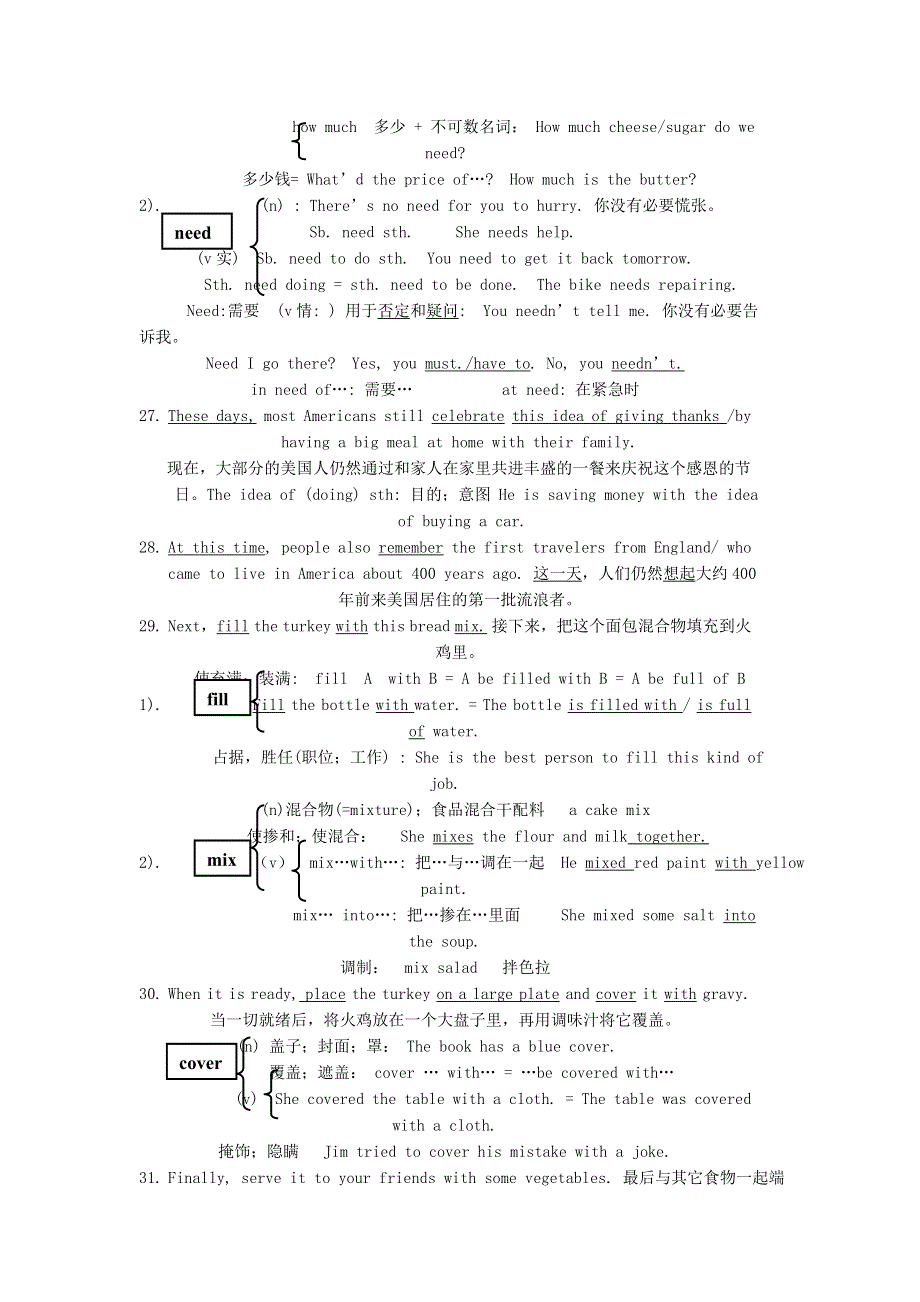 2019年八年级英语上册Unit8Howdoyoumakeabananamilkshake知识点总结素材新版人教新目标版.doc_第2页
