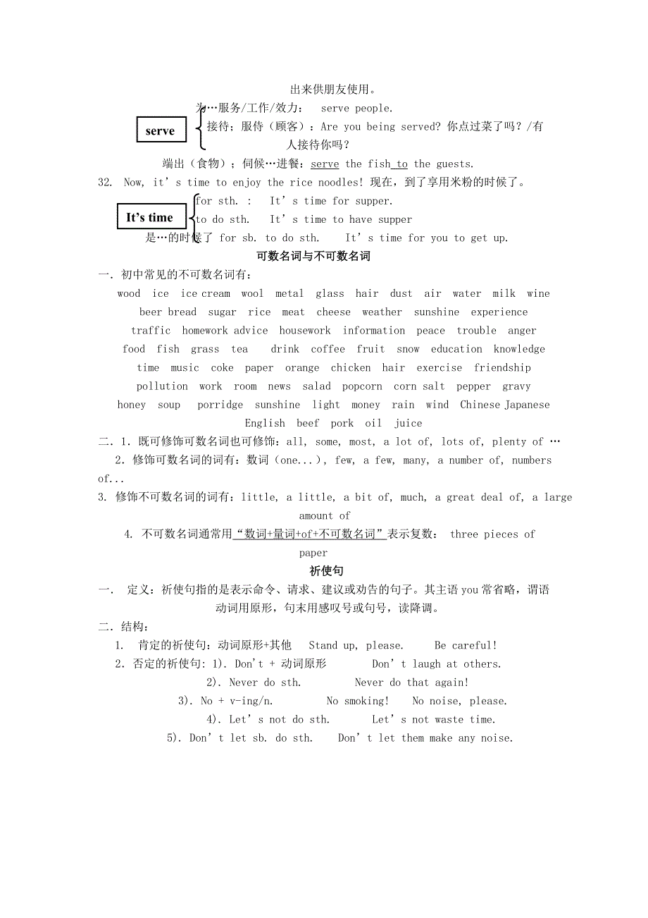 2019年八年级英语上册Unit8Howdoyoumakeabananamilkshake知识点总结素材新版人教新目标版.doc_第3页