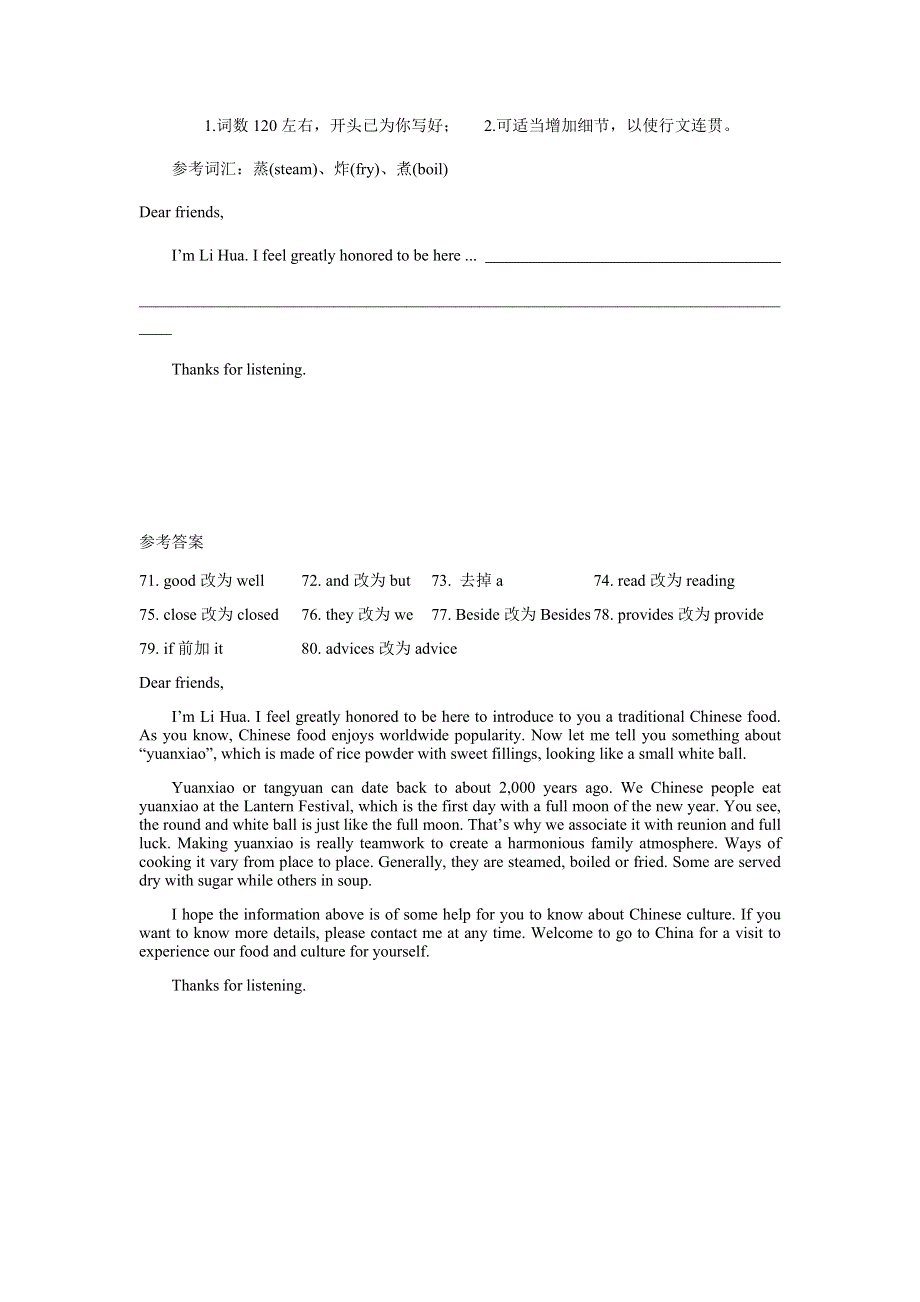 2020届高三英语课堂二轮同步题型训练 写作（七） WORD版含答案.docx_第2页