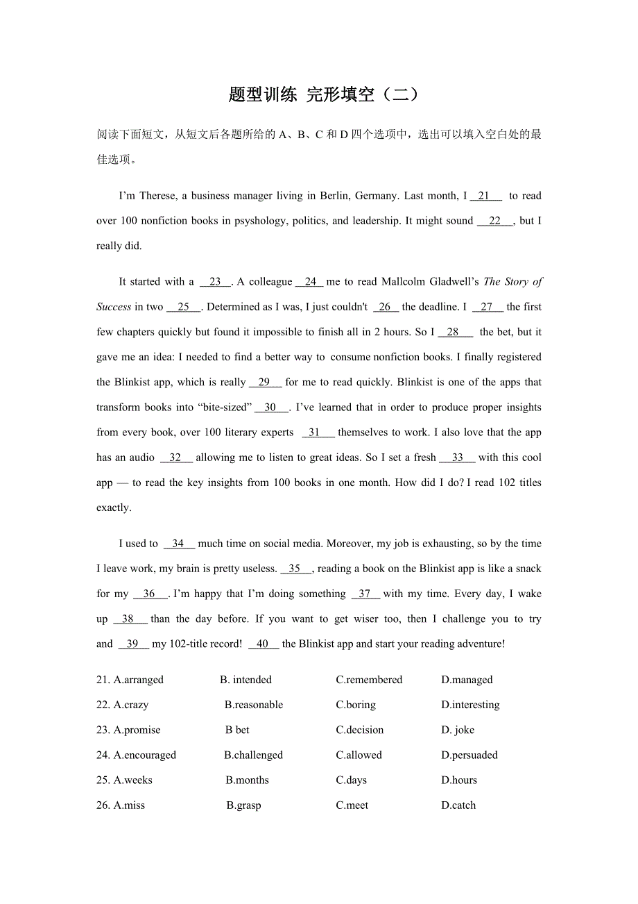 2020届高三英语课堂二轮同步题型训练 完形填空（二） WORD版含答案.docx_第1页