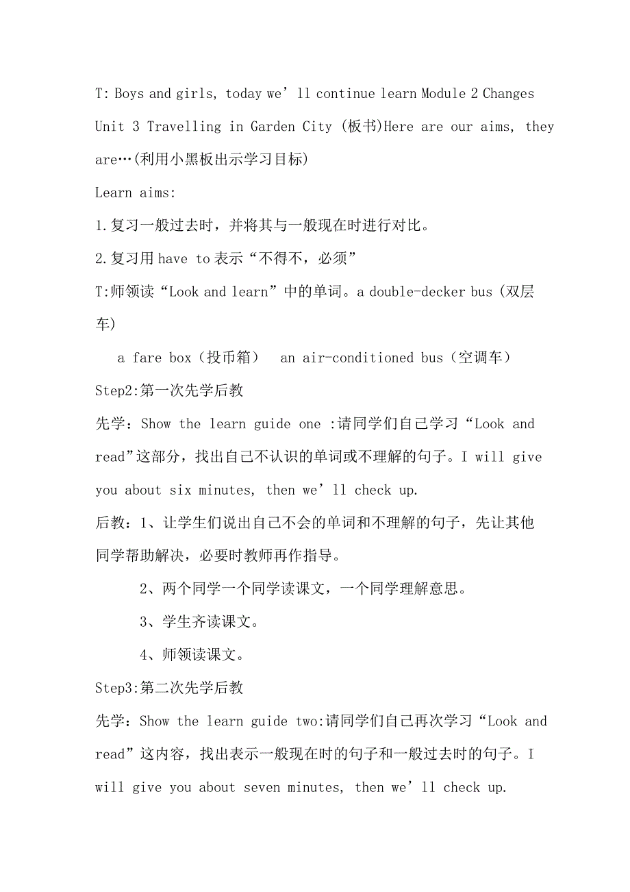 六年级下英语教案-Module 2 Unit 3 Travelling in Garden City_牛津版（上海）.doc_第3页