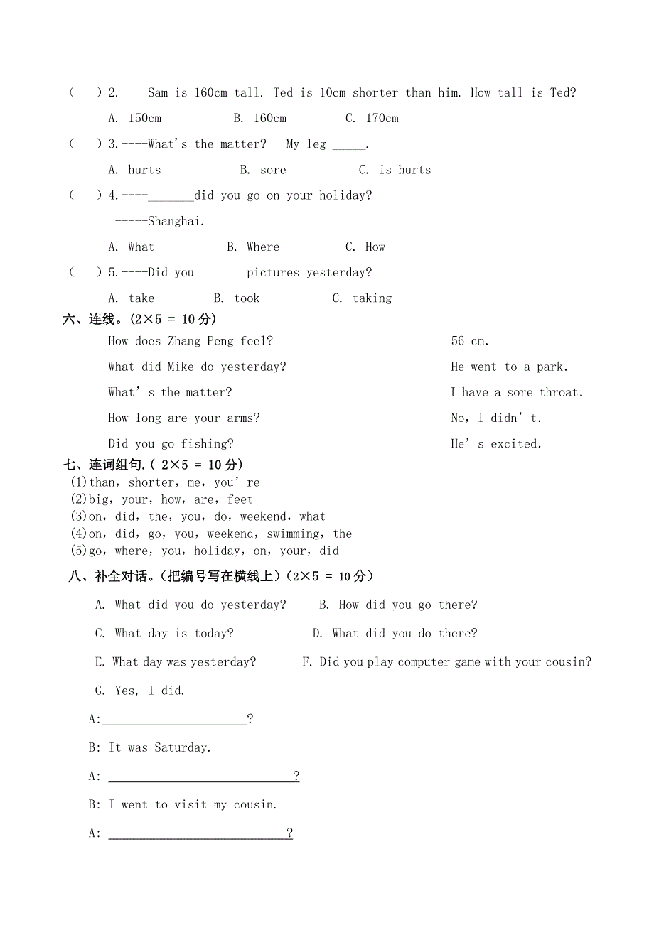 六年级下英语期中测试题-轻松夺冠_2014申中中心学校外研社（三起）（无答案）.doc_第2页