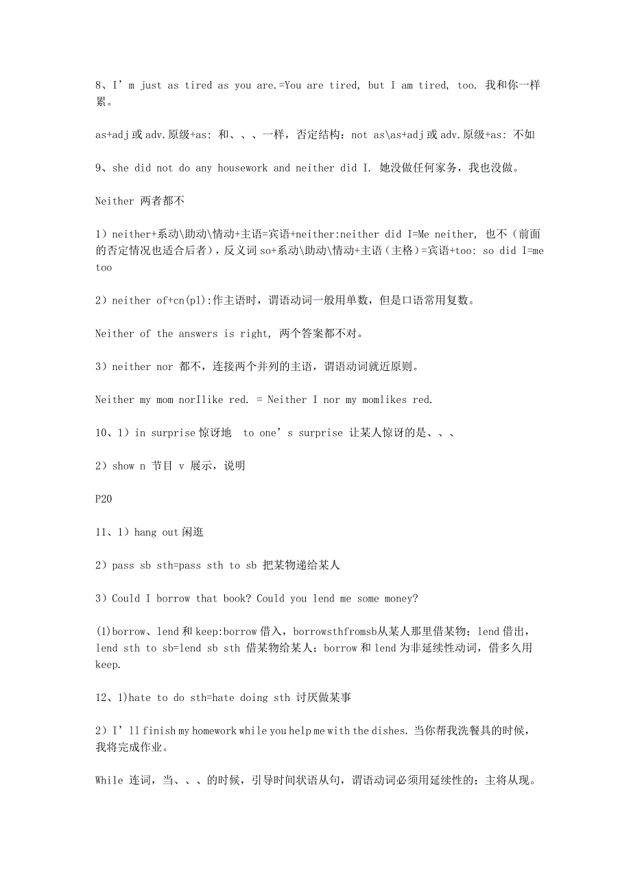 2019年八年级英语下册 Unit 3 Could you please clean your room知识点总结 （新版）人教新目标版.doc_第3页