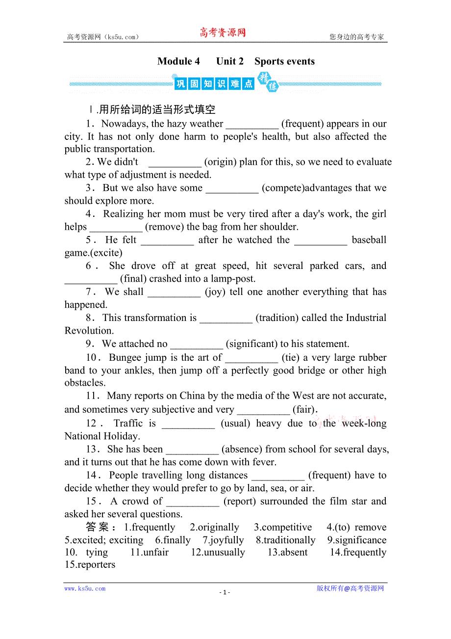 2020届高三英语（译林版）总复习练习：第一部分 M4U2巩固知识难点&回顾教材语篇 WORD版含答案.doc_第1页