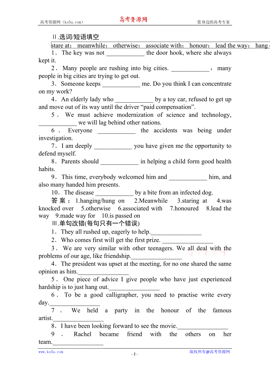 2020届高三英语（译林版）总复习练习：第一部分 M4U2巩固知识难点&回顾教材语篇 WORD版含答案.doc_第2页