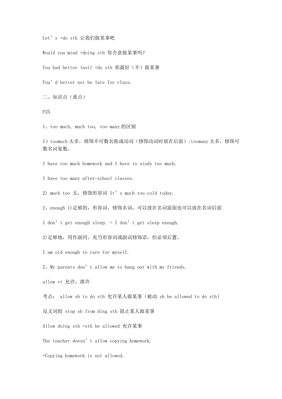 2019年八年级英语下册Unit4Whydon’tyoutalktoyourparents知识点总结新版人教新目标版.doc_第2页