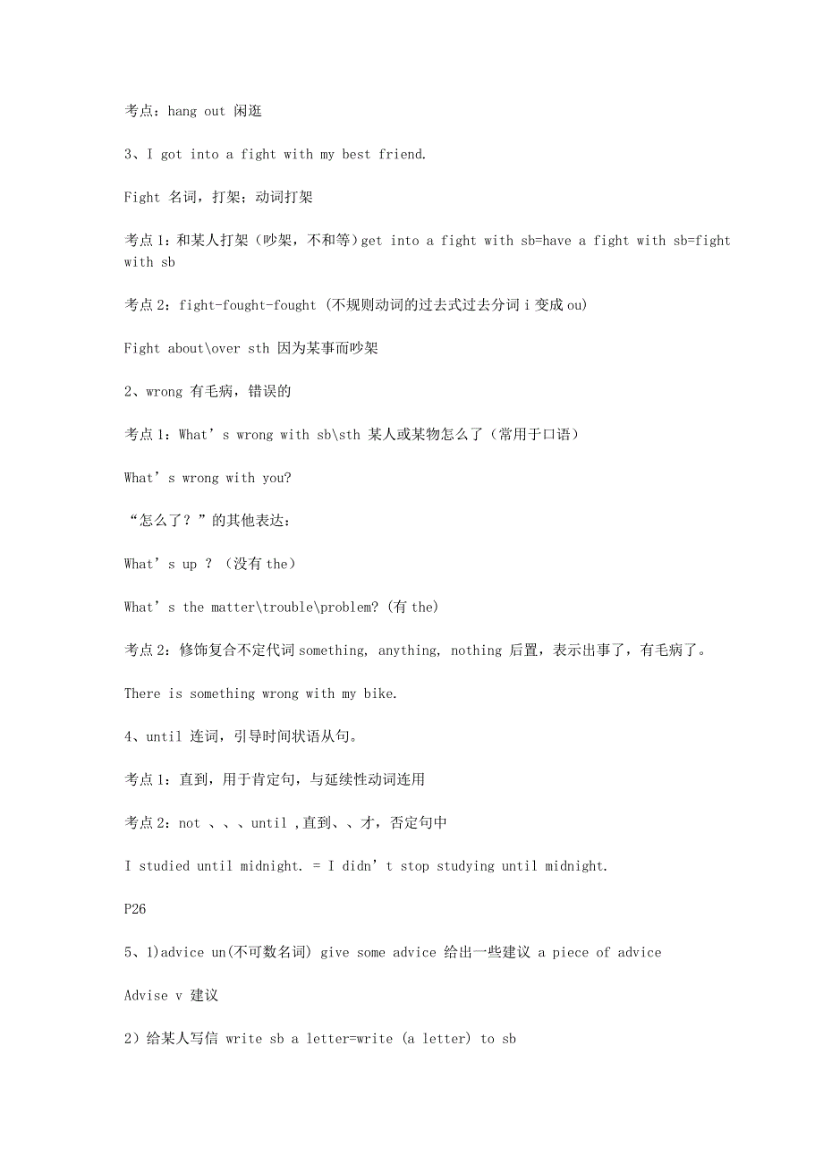 2019年八年级英语下册Unit4Whydon’tyoutalktoyourparents知识点总结新版人教新目标版.doc_第3页